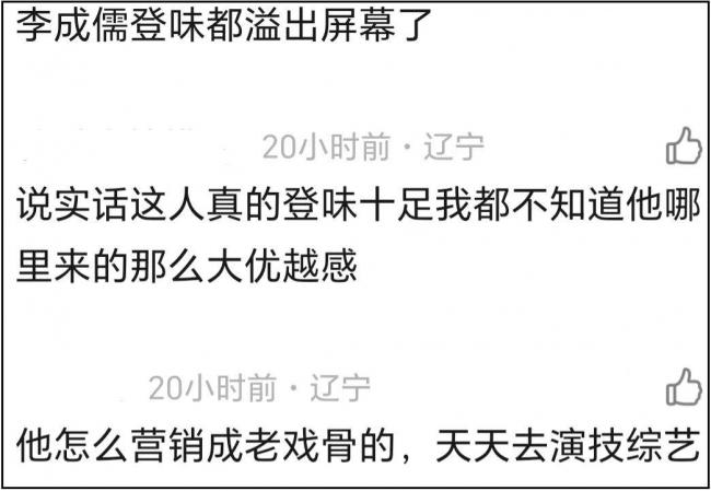 李诚儒被打脸!周星驰用《女足》回应了墙角论 李诚儒被打脸!周星驰用《女足》回应了墙角论