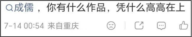 李诚儒被打脸!周星驰用《女足》回应了墙角论 李诚儒被打脸!周星驰用《女足》回应了墙角论