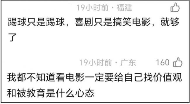 李诚儒被打脸!周星驰用《女足》回应了墙角论 李诚儒被打脸!周星驰用《女足》回应了墙角论