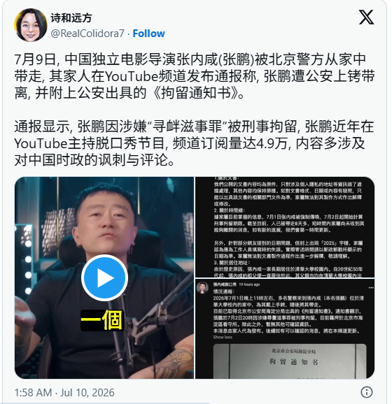 北京导演真猛  党庆日喊话“畜生能活105岁”