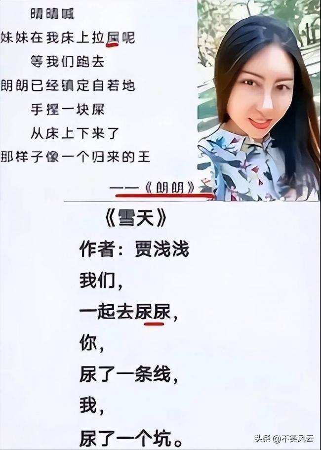 贾浅浅再迎两大噩耗,父亲贾平凹的老底也被扒 贾浅浅再迎两大噩耗,父亲贾平凹的老底也被扒