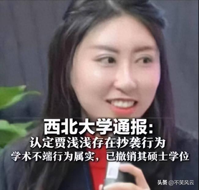 贾浅浅再迎两大噩耗,父亲贾平凹的老底也被扒 贾浅浅再迎两大噩耗,父亲贾平凹的老底也被扒