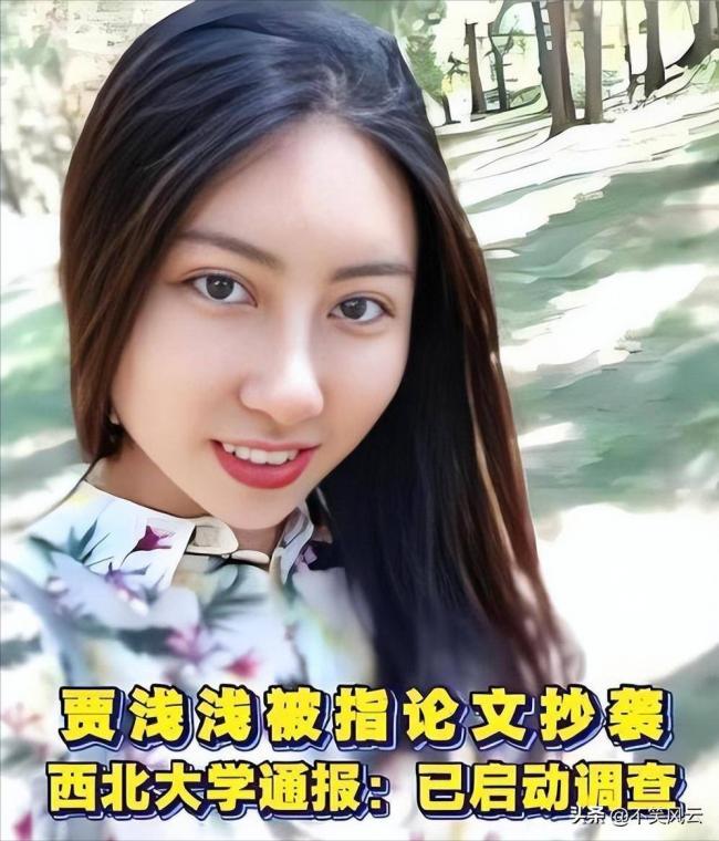 贾浅浅再迎两大噩耗,父亲贾平凹的老底也被扒 贾浅浅再迎两大噩耗,父亲贾平凹的老底也被扒