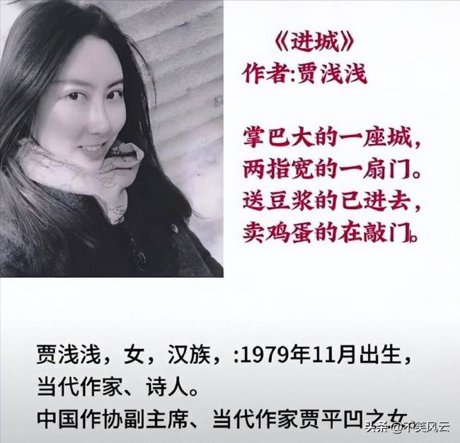 贾浅浅再迎两大噩耗,父亲贾平凹的老底也被扒 贾浅浅再迎两大噩耗,父亲贾平凹的老底也被扒