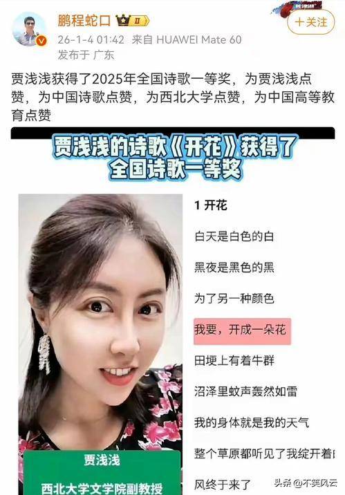 贾浅浅再迎两大噩耗,父亲贾平凹的老底也被扒 贾浅浅再迎两大噩耗,父亲贾平凹的老底也被扒
