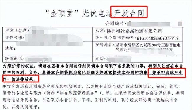 中国陷入光电陷阱？农民怒骂光伏骗局