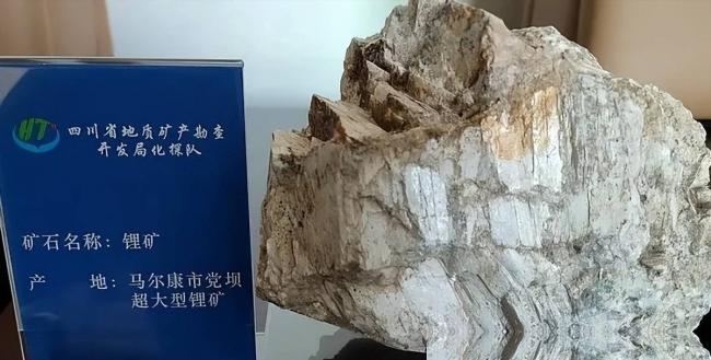 横跨4省长度2800公里 中国巨型锂矿现身