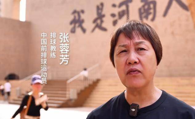 昔日女排顶流张蓉芳,如今现状让人太意外 昔日女排顶流张蓉芳,如今现状让人太意外