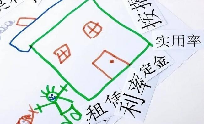 中国即将全面进入租房时代!房子越来越难卖 中国即将全面进入租房时代!房子越来越难卖
