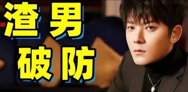 内娱3大渣男!一个比一个离谱,现在全凉了 内娱3大渣男!一个比一个离谱,现在全凉了