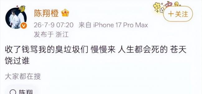 内娱3大渣男!一个比一个离谱,现在全凉了 内娱3大渣男!一个比一个离谱,现在全凉了