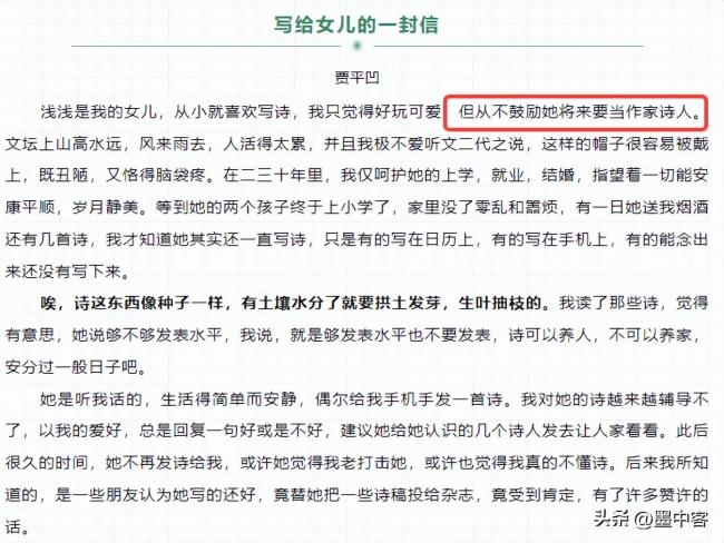贾浅浅,好一招金蝉脱壳 贾浅浅,好一招金蝉脱壳