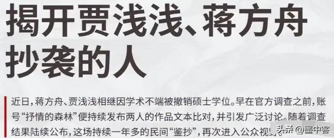 贾浅浅,好一招金蝉脱壳 贾浅浅,好一招金蝉脱壳