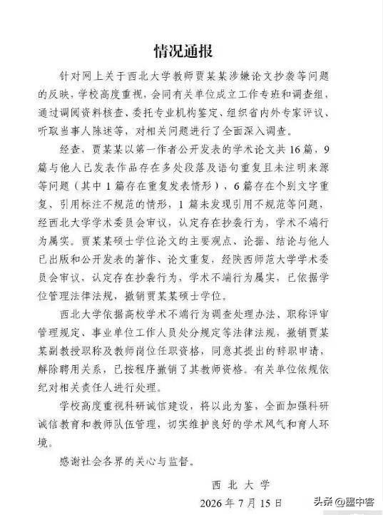 贾浅浅,好一招金蝉脱壳 贾浅浅,好一招金蝉脱壳