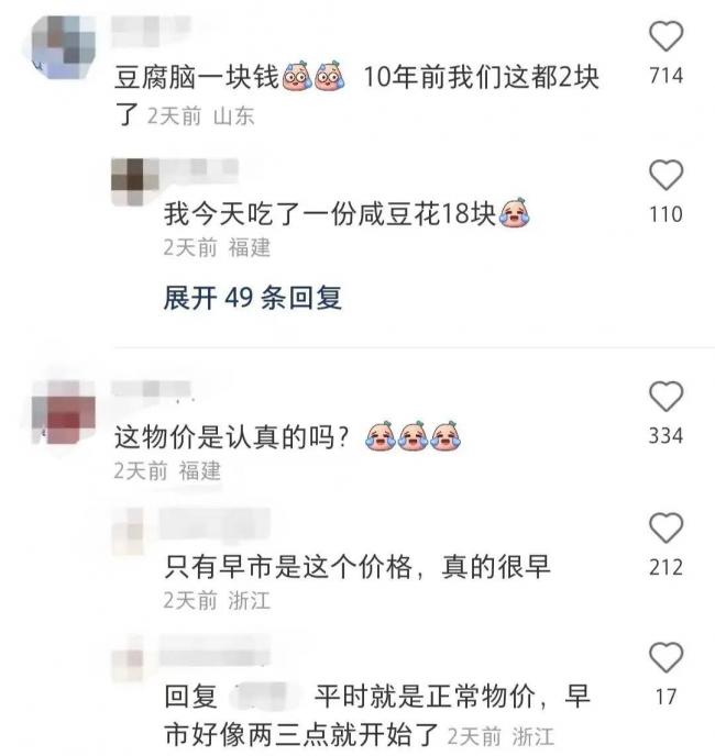 东北物价火遍全网 揭开1块钱当3块花的真相 东北物价火遍全网 揭开1块钱当3块花的真相