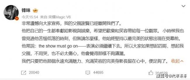 89岁谢贤去世!90%遗产留给张柏芝儿子 89岁谢贤去世!90%遗产留给张柏芝儿子