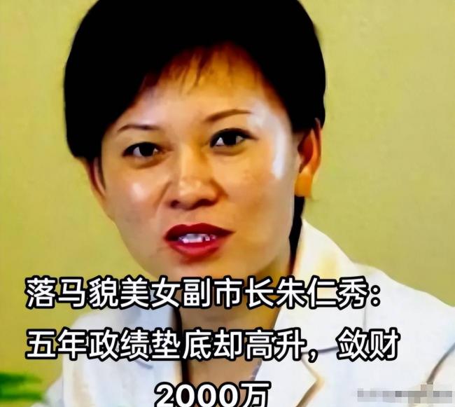 39岁美女纪委书记,被传靠美色迷倒20位高官 39岁美女纪委书记,被传靠美色迷倒20位高官
