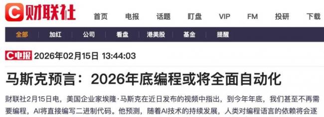 瑟瑟发抖 马斯克再放狂言 瑟瑟发抖 马斯克再放狂言