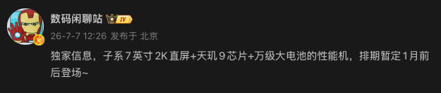 第一台7英寸巨屏iPhone,来了 第一台7英寸巨屏iPhone,来了