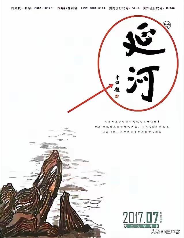 这次栽了:贾平凹公器私用,十年疯狂变现千万 这次栽了:贾平凹公器私用,十年疯狂变现千万