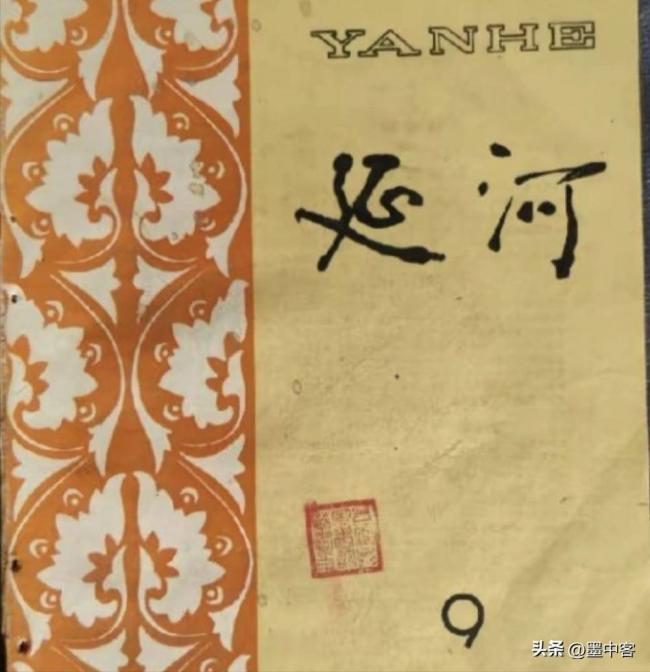 这次栽了:贾平凹公器私用,十年疯狂变现千万 这次栽了:贾平凹公器私用,十年疯狂变现千万