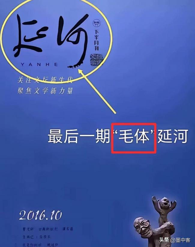 这次栽了:贾平凹公器私用,十年疯狂变现千万 这次栽了:贾平凹公器私用,十年疯狂变现千万