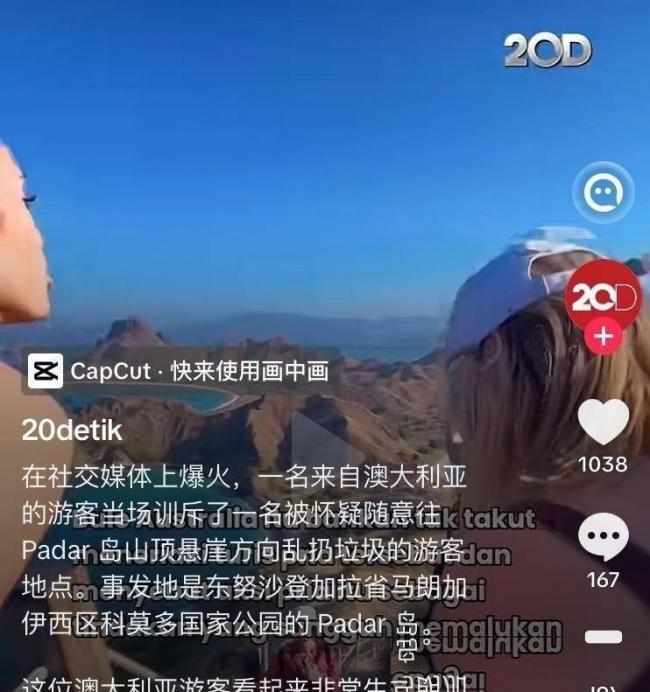 400万次观看 中国游客乱丢垃圾被老外泼水问候 400万次观看 中国游客乱丢垃圾被老外泼水问候
