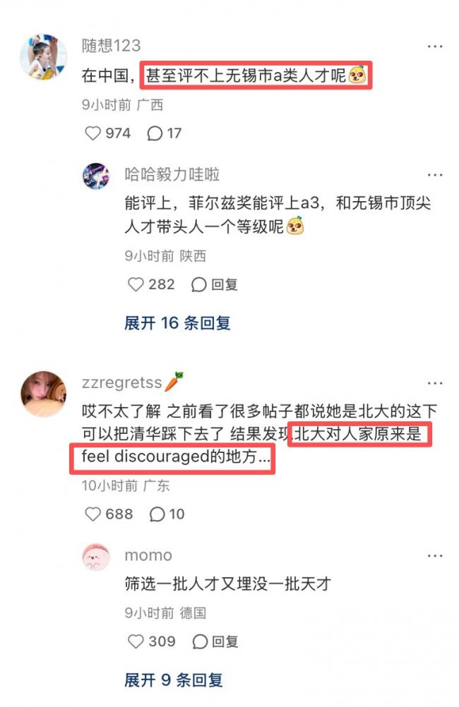 为何人才都赴美？中国网友受不了