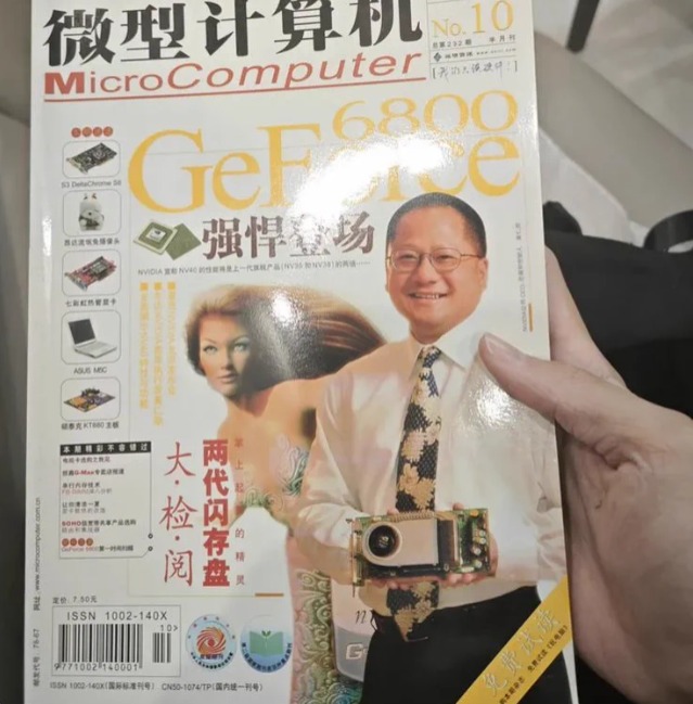 黄仁勋20年前照片出土 网友惊呼“越来越年轻” 黄仁勋20年前照片出土 网友惊呼“越来越年轻”