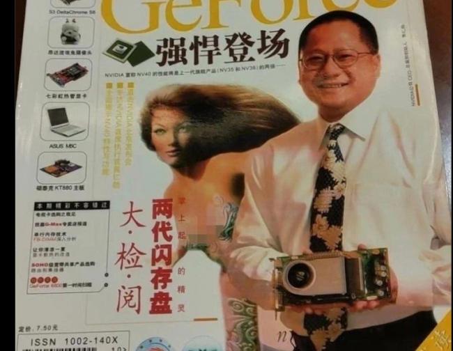 黄仁勋20年前照片出土 网友惊呼“越来越年轻” 黄仁勋20年前照片出土 网友惊呼“越来越年轻”