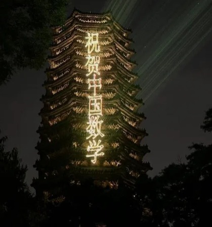 二人夺得菲尔兹奖并非中国教育的胜利 相反… 二人夺得菲尔兹奖并非中国教育的胜利 相反…