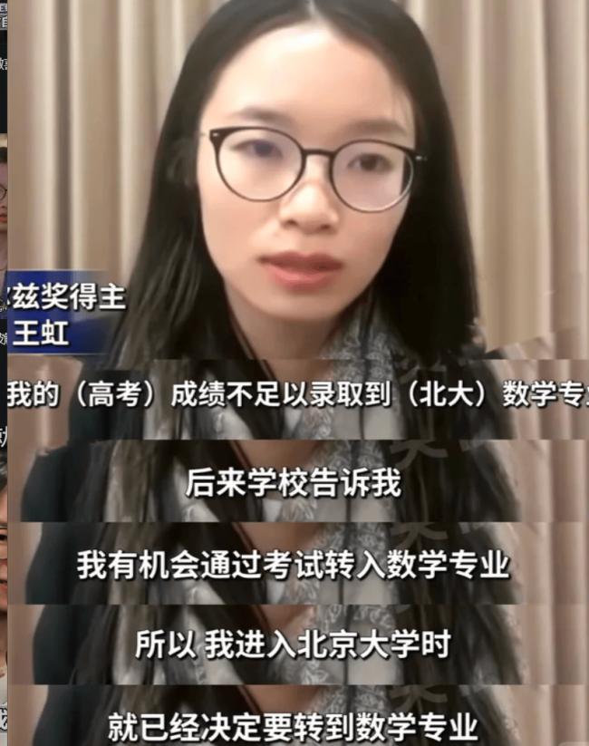 王虹获奖发言没感谢北大!何错之有 王虹获奖发言没感谢北大!何错之有
