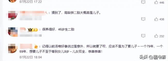 汤唯高龄产子 网友深扒中韩异地婚姻 汤唯高龄产子 网友深扒中韩异地婚姻