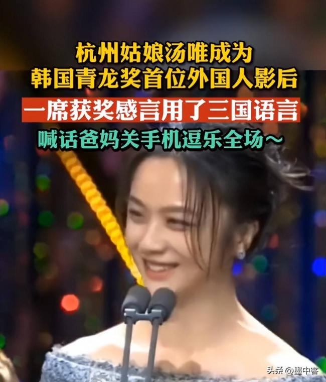 汤唯高龄产子 网友深扒中韩异地婚姻 汤唯高龄产子 网友深扒中韩异地婚姻