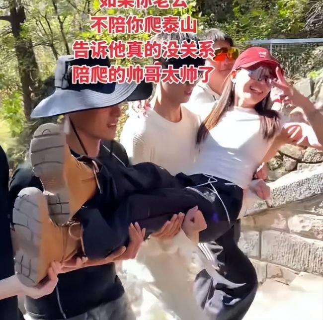 陌生男女贴身搂抱...泰山陪爬彻底变味 陌生男女贴身搂抱...泰山陪爬彻底变味