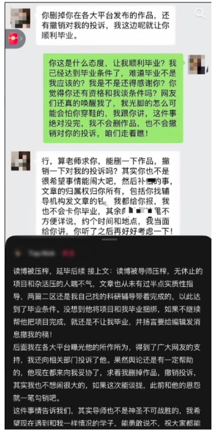 “你在我面前如同蝼蚁”,重庆博导事件结局来了 “你在我面前如同蝼蚁”,重庆博导事件结局来了
