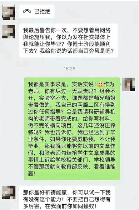 “你在我面前如同蝼蚁”，重庆博导事件结局来了