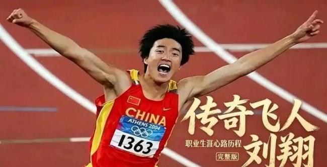 42岁的刘翔,活成了所有人羡慕的样子 42岁的刘翔,活成了所有人羡慕的样子