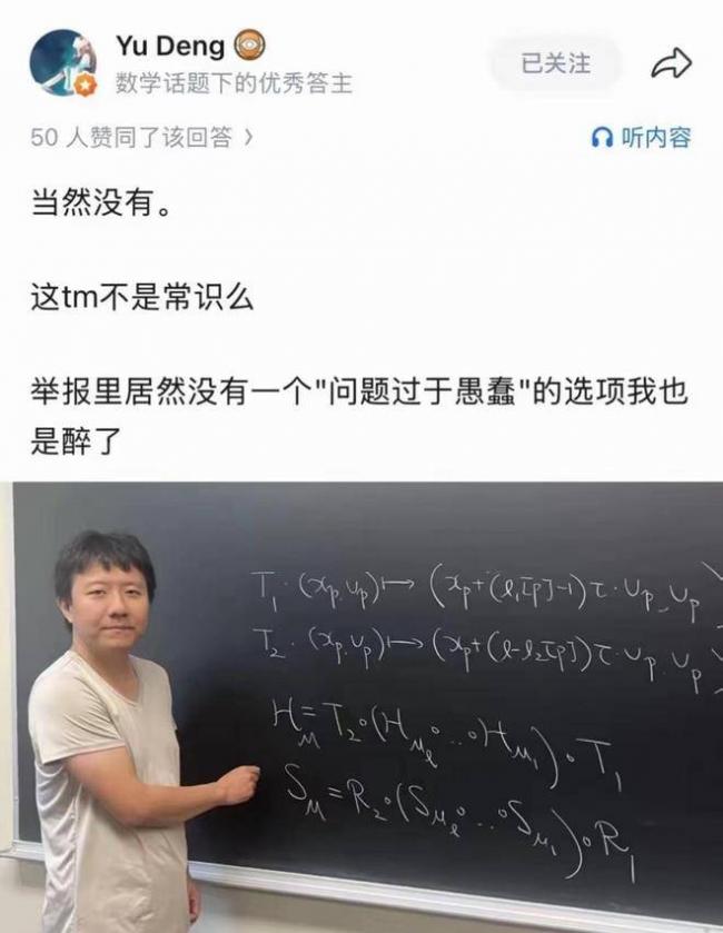 37岁未婚被嘲 菲尔兹奖得主邓煜 让谁破防了 37岁未婚被嘲 菲尔兹奖得主邓煜 让谁破防了