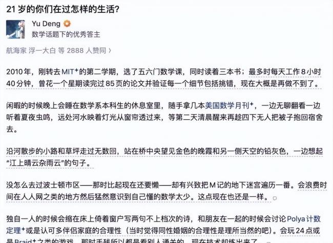 37岁未婚被嘲 菲尔兹奖得主邓煜 让谁破防了 37岁未婚被嘲 菲尔兹奖得主邓煜 让谁破防了