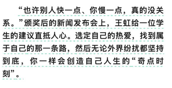 评论王虹的特稿《王的猜想》火爆 人民日报发声 评论王虹的特稿《王的猜想》火爆 人民日报发声