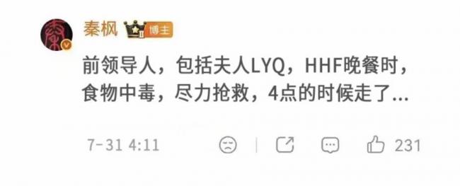 北戴河会议前,是谁造谣胡锦涛死亡 北戴河会议前,是谁造谣胡锦涛死亡