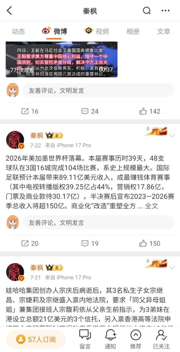北戴河会议前,是谁造谣胡锦涛死亡 北戴河会议前,是谁造谣胡锦涛死亡