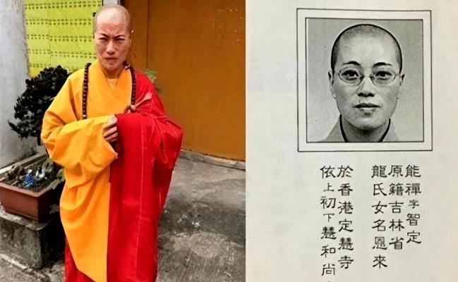 “风流尼姑”释智定:贪财好色与两个和尚结婚 “风流尼姑”释智定:贪财好色与两个和尚结婚