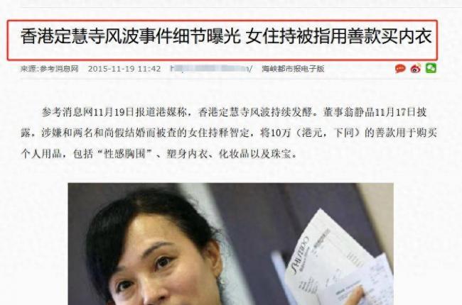 “风流尼姑”释智定:贪财好色与两个和尚结婚 “风流尼姑”释智定:贪财好色与两个和尚结婚