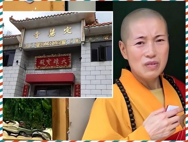 “风流尼姑”释智定:贪财好色与两个和尚结婚 “风流尼姑”释智定:贪财好色与两个和尚结婚