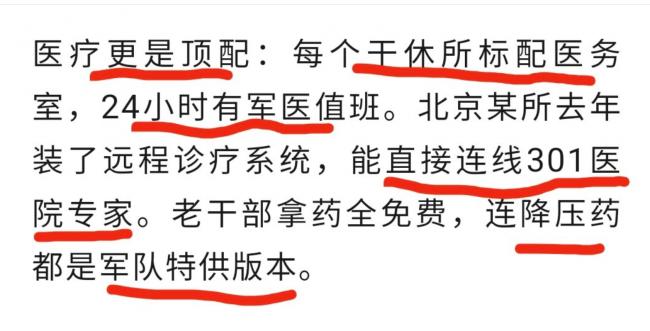 抓了张刘后的建军节!网传今年国防部招待会内幕 抓了张刘后的建军节!网传今年国防部招待会内幕