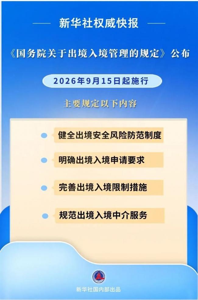 北京新规第四条最恐怖 学者：趁能离开时快走