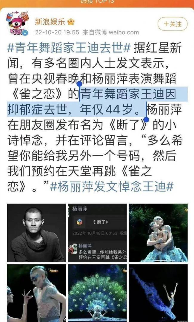 舞伴猝逝后岁杨丽萍近况曝光,难怪小彩旗不接班 舞伴猝逝后岁杨丽萍近况曝光,难怪小彩旗不接班