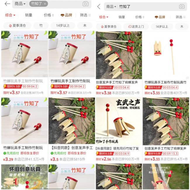 “竹知了”事件发酵 中国网友大战华为